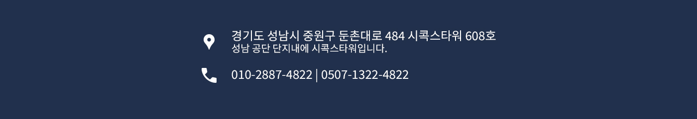 고객센터 0507-1322-4822